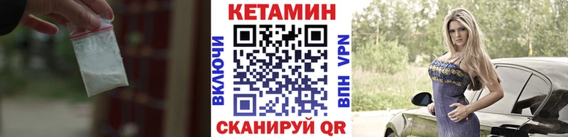 КЕТАМИН ketamine  Татарск 