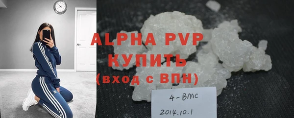 мяу мяу кристалл Абдулино