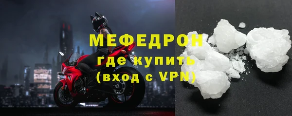 мяу мяу кристалл Абдулино