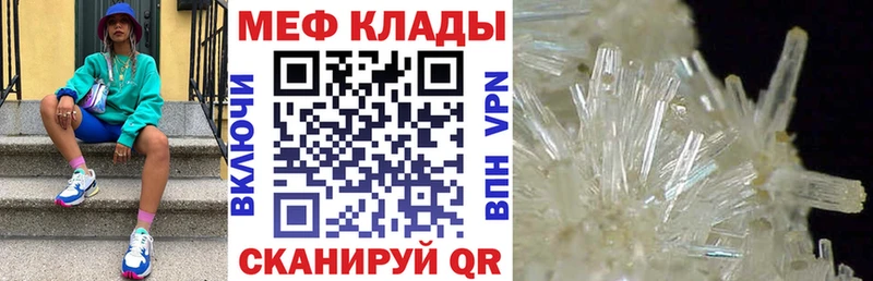 Мефедрон VHQ наркота Татарск