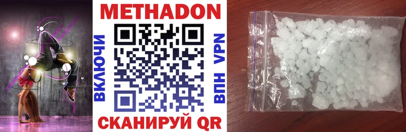 МЕТАДОН methadone  где купить наркоту  OMG как войти  Татарск 