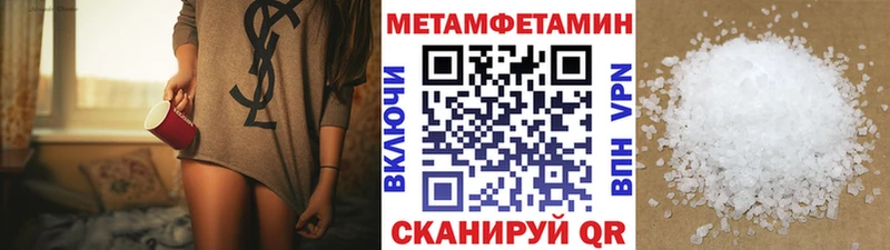Первитин Methamphetamine  Татарск 